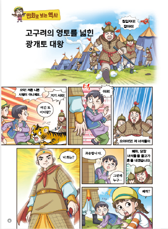 생각하는한국사