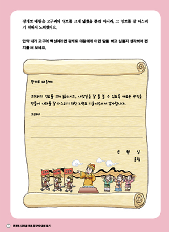 생각하는한국사