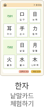 학습상담 앱