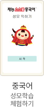 학습상담 앱