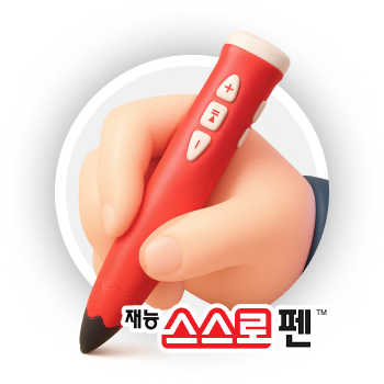 스스로펜 사용 가능