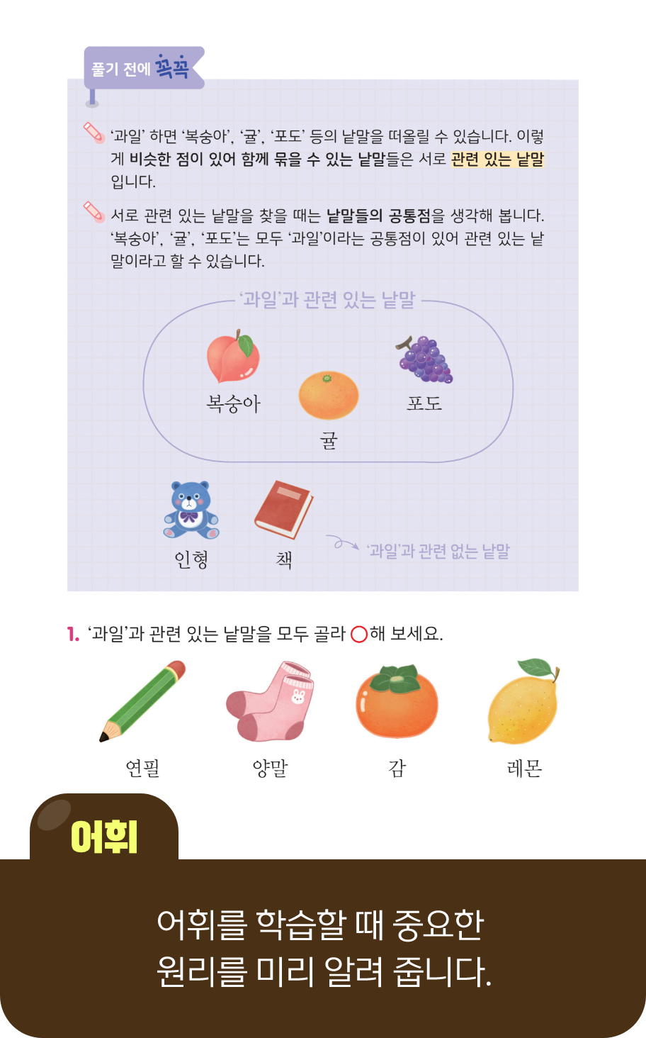 어휘