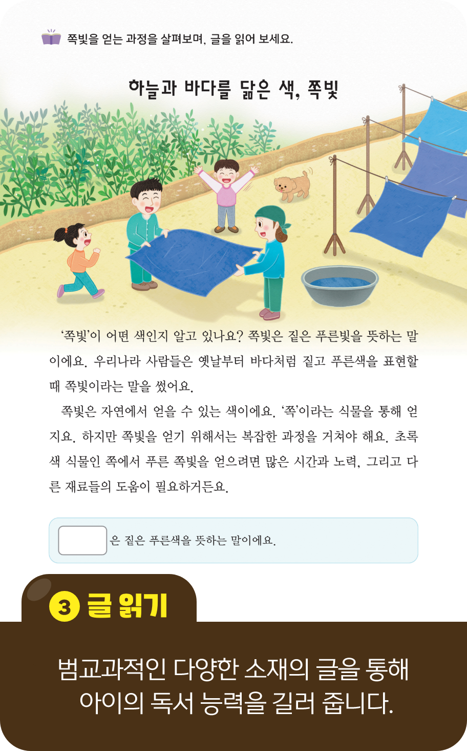 글 읽기