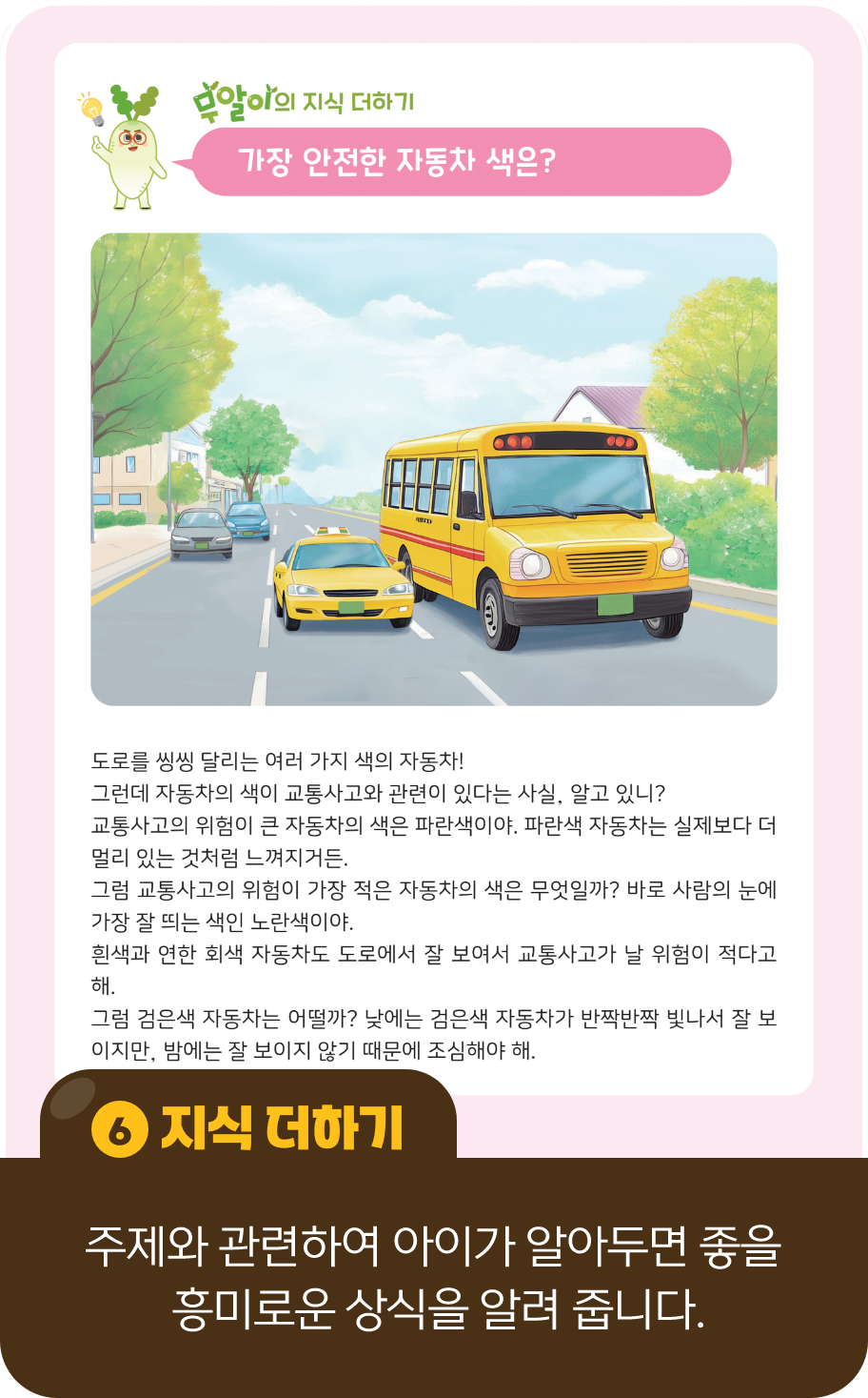 지식 더하기