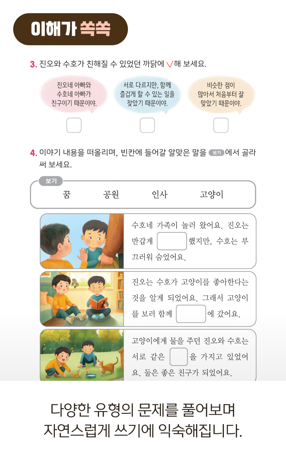 이해가 쏙쏙