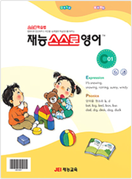 재능스스로영어