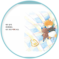 교육과정과 맞는 국내외 우수도서