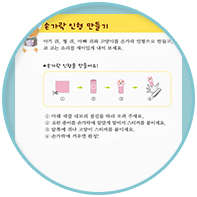 창의력을 키워주는 독후 활동