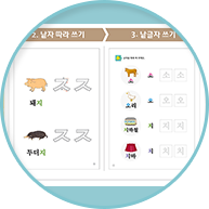 쓰기완성