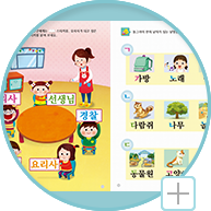 단어식+자모식 학습