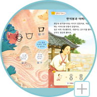 한자의 자형(字形)을 통해 뜻·음을 쉽게 이해하고 기억할 수 있습니다.