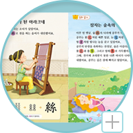 매주 다양한 동화를 접함으로써 상상력을 풍부하게 하고, 올바른 인성을 기르는데 도움을 줍니다.