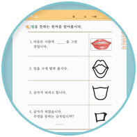 한자의 원리이해부터 실제적인 어휘학습까지