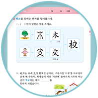 계열성이 분명하고 명확한 학습목표 위계