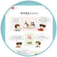 중국어 기초가 튼튼해집니다