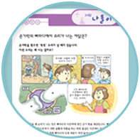 입체적으로 배우는 과학학습입니다