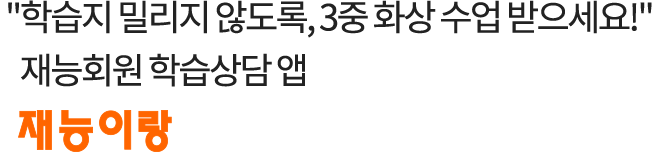 재능이랑